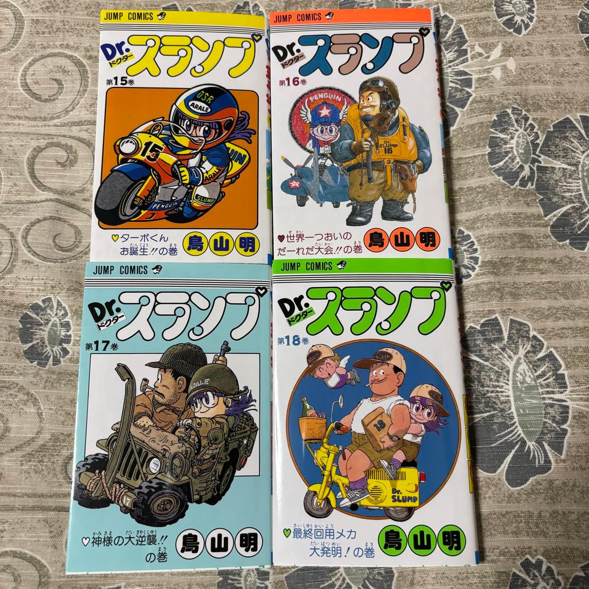 Dr スランプ 完全版 全15巻セット アラレちゃん 鳥山明｜Yahoo!フリマ