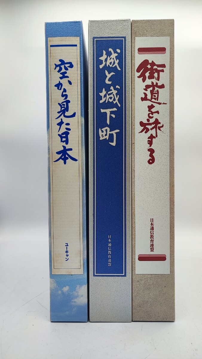 2026年最新】Yahoo!オークション -ユーキャン 城の中古品・新品・未
