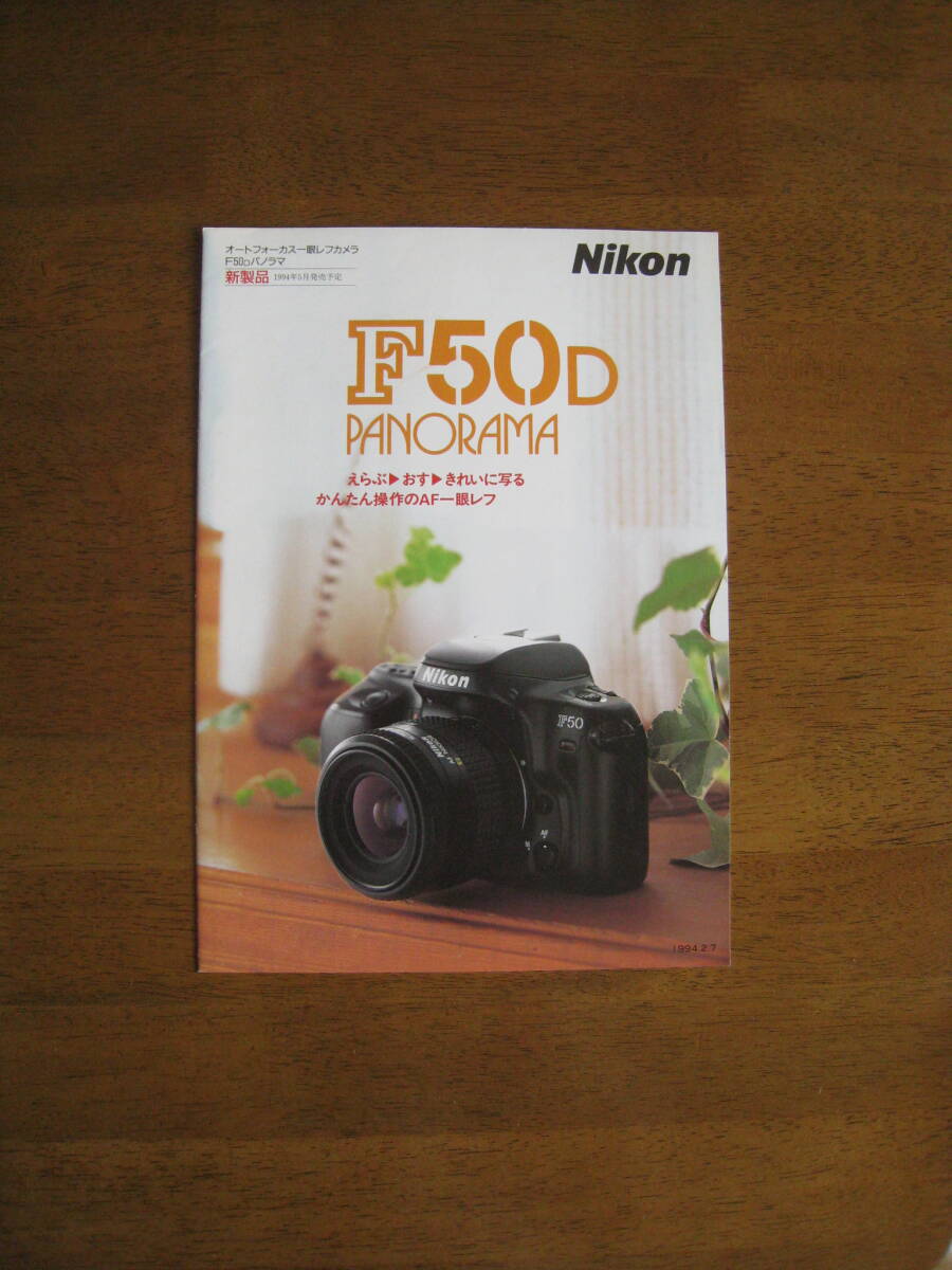 Yahoo!オークション -「nikon f50d」の落札相場・落札価格