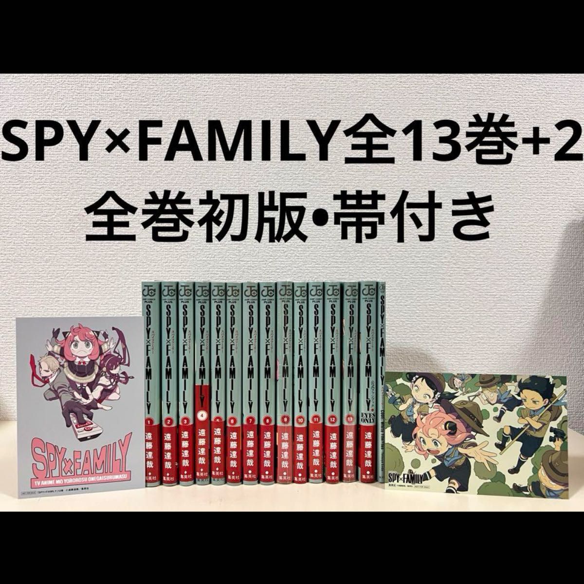 新品未使用 「SPY×FAMILY スパイファミリー」 16巻 初版 帯付き｜Yahoo