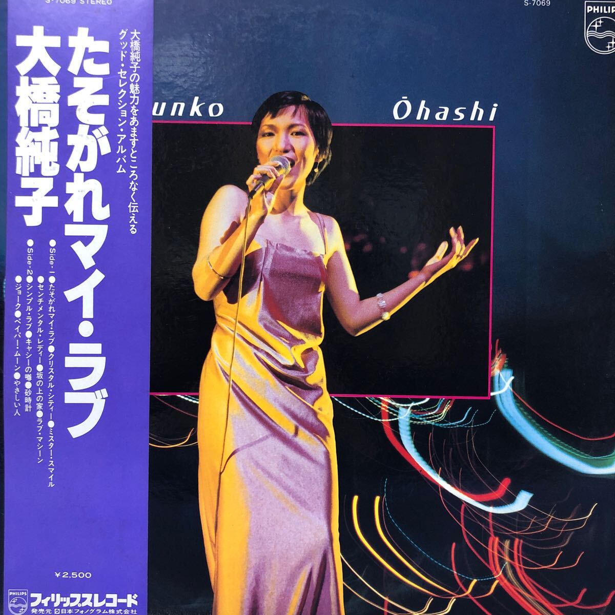 2026年最新】Yahoo!オークション -light mellow 大橋純子(ジャパニーズ