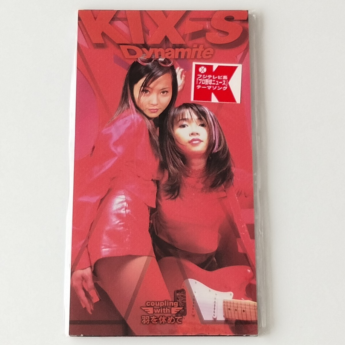 Yahoo!オークション -「8cm」(CD) の落札相場・落札価格