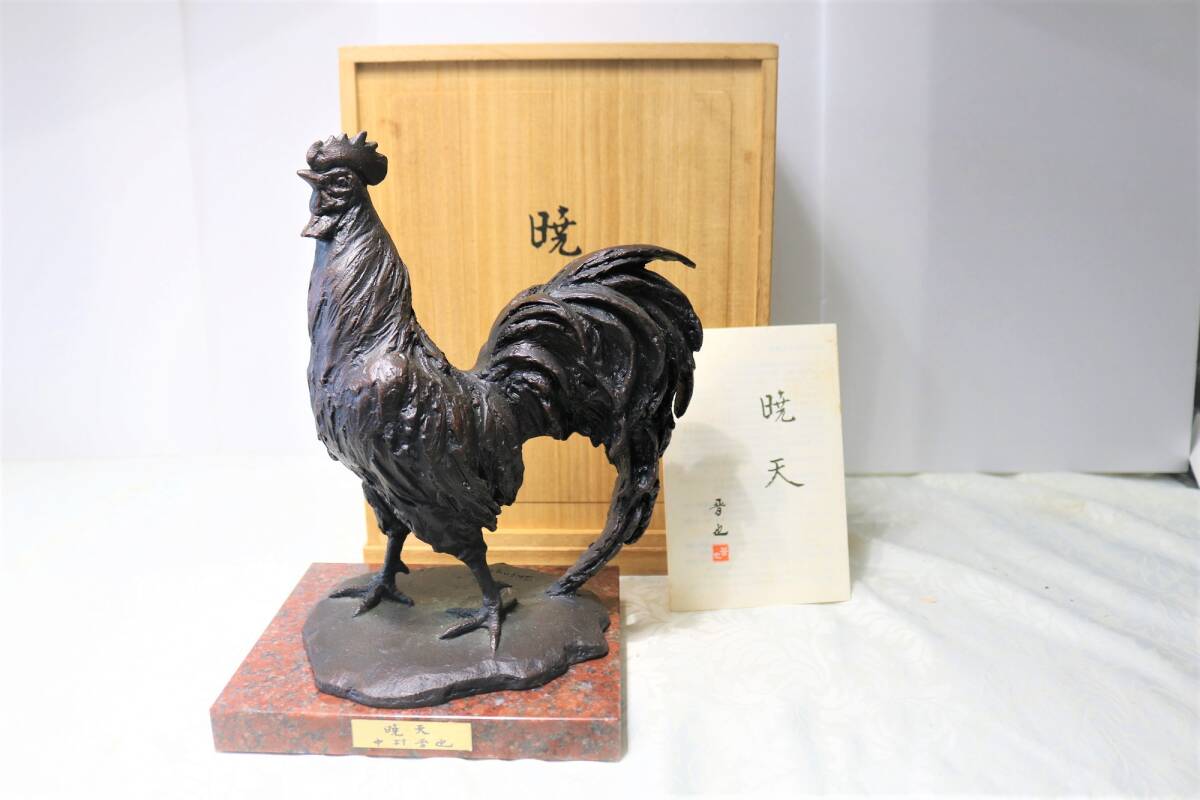 Yahoo!オークション -「中村晋也ブロンズ像」の落札相場・落札価格