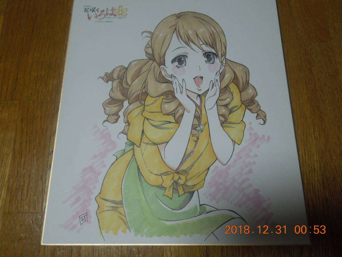 2026年最新】Yahoo!オークション -花咲くいろは 色紙の中古品・新品