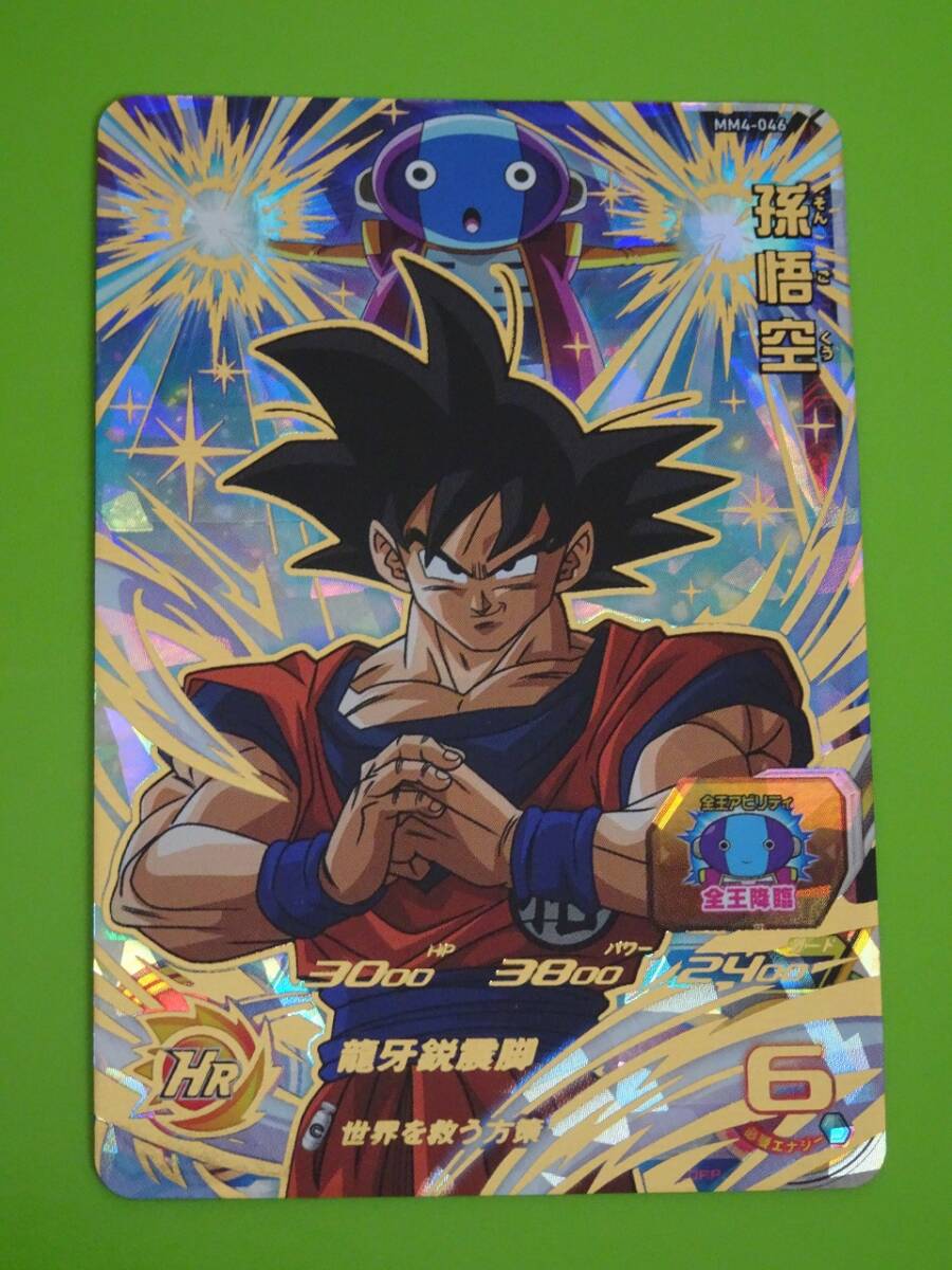 2026年最新】Yahoo!オークション -ドラゴンボールヒーローズ悟空4urの