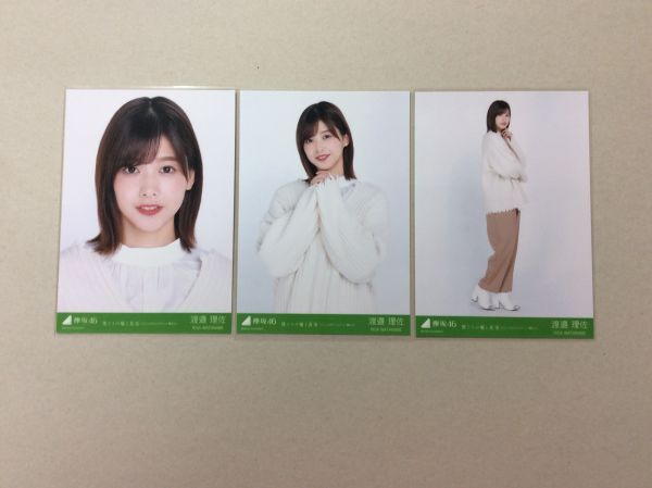2026年最新】Yahoo!オークション -渡邉理佐 生写真 コンプの中古品