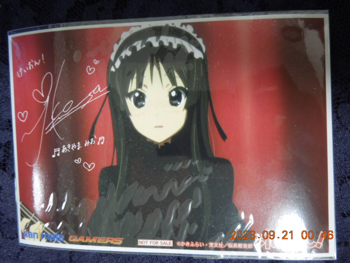 Yahoo!オークション - 秋山 澪 声優 日笠 陽子 複製サイン入り ブロマ