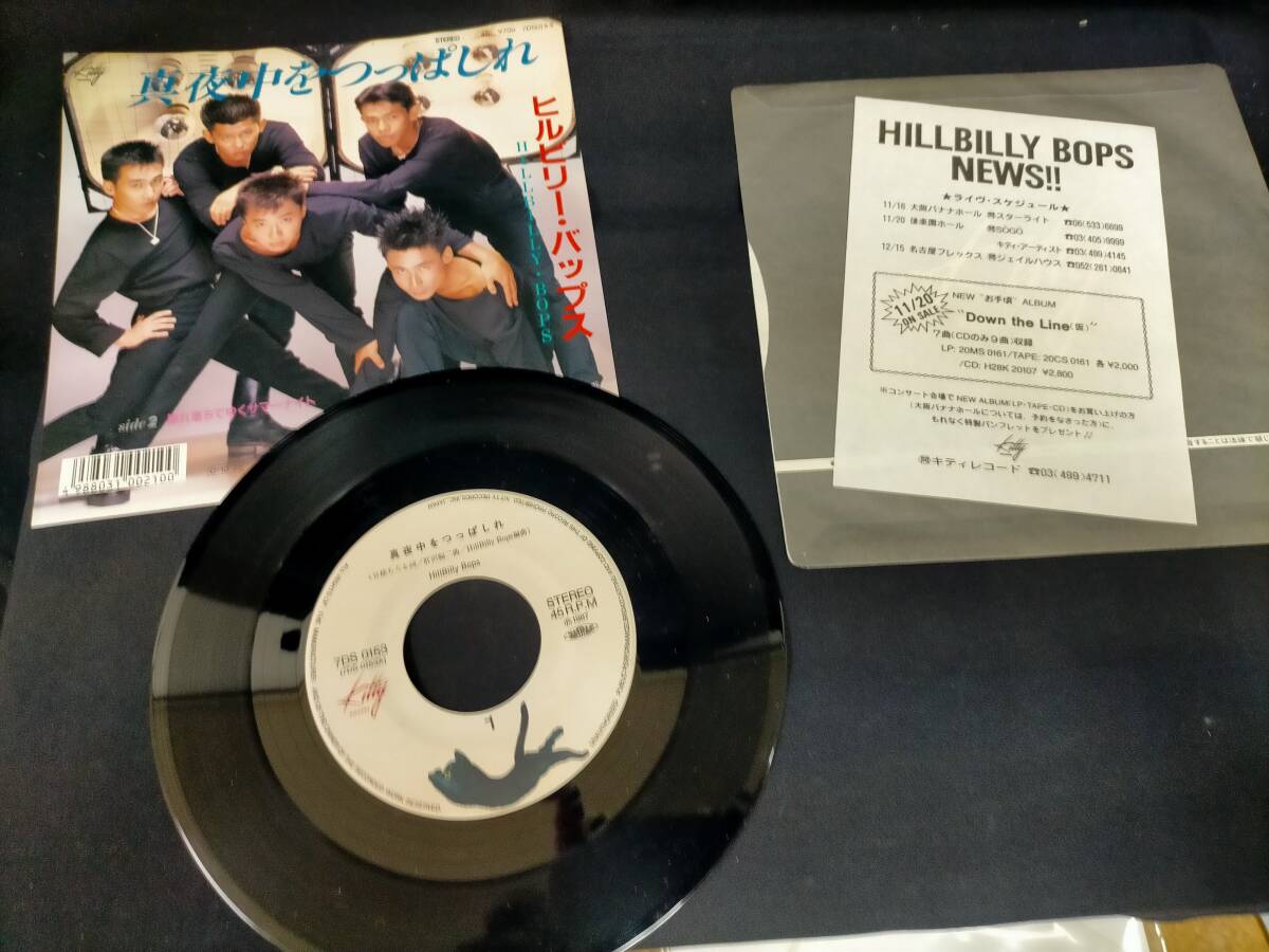 Yahoo!オークション -「hillbilly bops」(レコード) の落札相場・落札価格