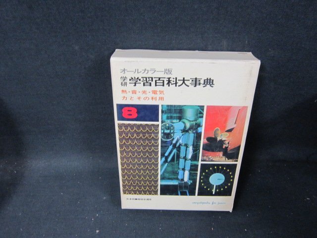 2026年最新】Yahoo!オークション -学研 百科事典(リファレンス、辞書