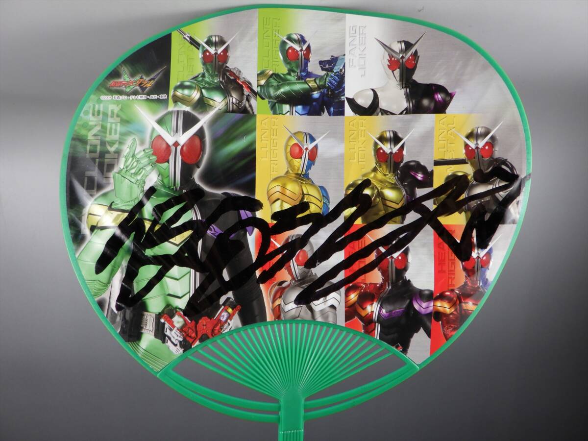 Yahoo!オークション -「菅田将暉 仮面ライダー」(おもちゃ、ゲーム) の