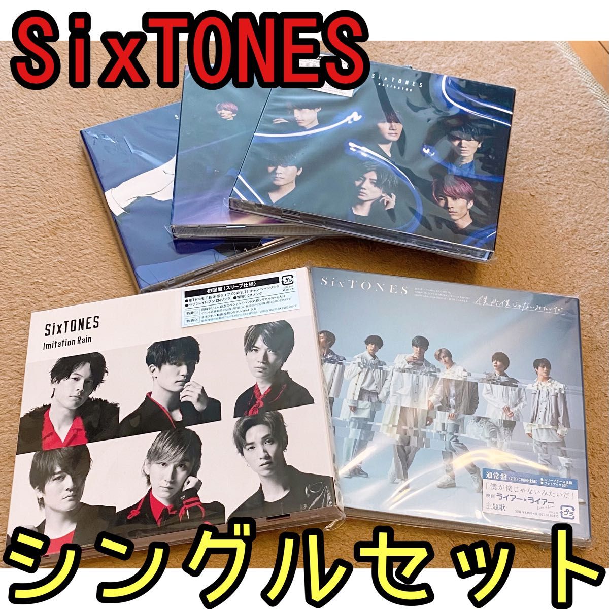 SixTONES ストーンズ シングル CD まとめ売り｜Yahoo!フリマ（旧PayPay