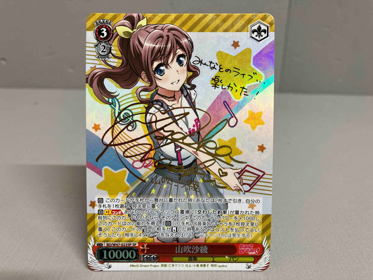 2026年最新】Yahoo!オークション -山吹沙綾(ヴァイスシュヴァルツ)の