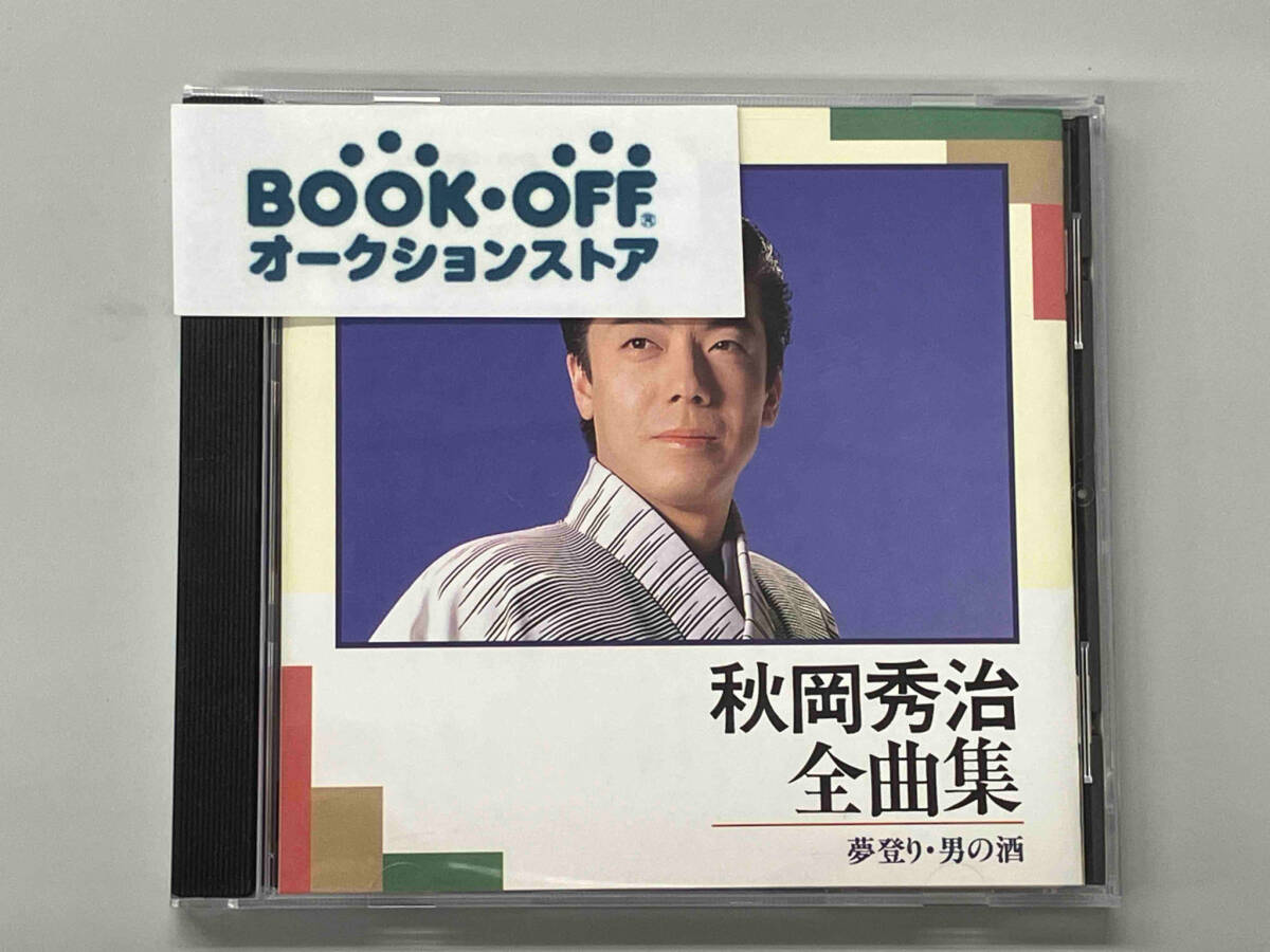 2026年最新】Yahoo!オークション -秋岡秀治cdの中古品・新品・未使用品一覧