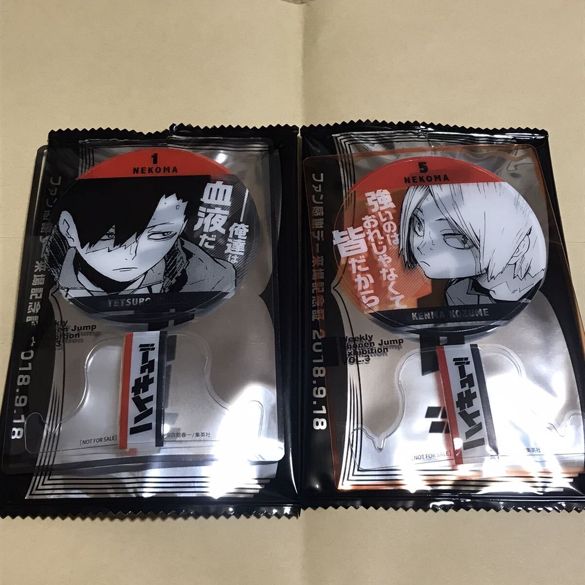 2026年最新】Yahoo!オークション -ジャンプ展 ファン感謝デー(コミック