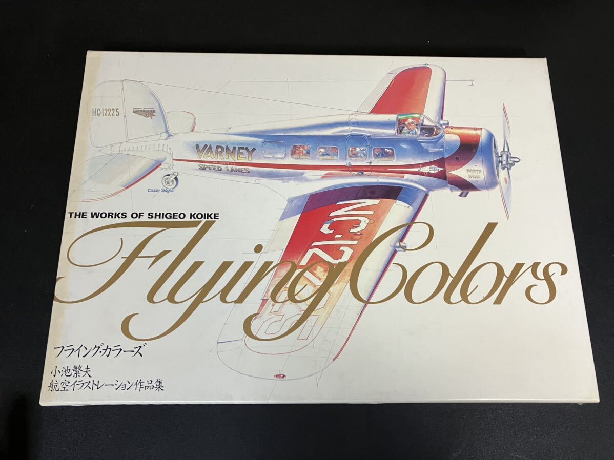 2026年最新】Yahoo!オークション -小池繁夫の中古品・新品・未使用品一覧