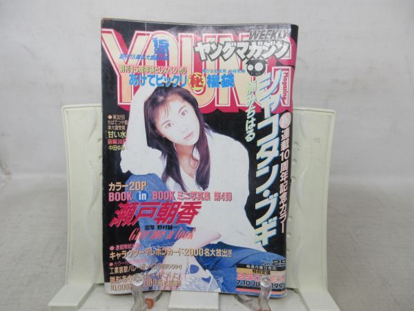 2026年最新】Yahoo!オークション -ヤングマガジン 1995(雑誌)の中古品