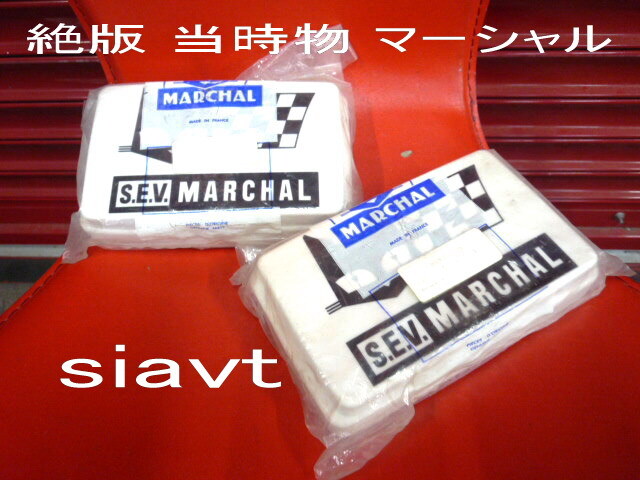 ⚡*⚡様 マーシャルランプフォグランプ859GT配線新品予備シールセット