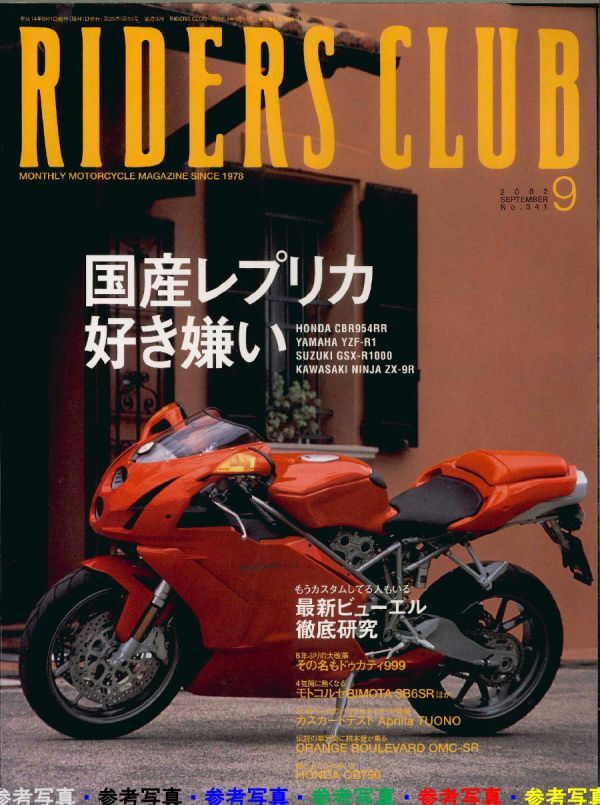 2026年最新】Yahoo!オークション -カワサキzx 9r(本、雑誌)の中古品