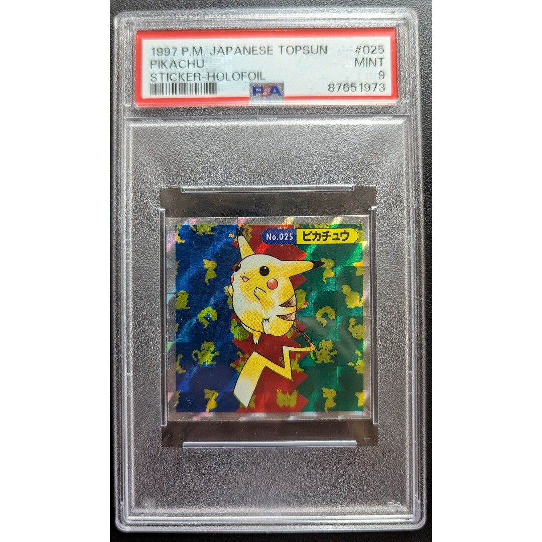 2026年最新】Yahoo!オークション -トップサン ピカチュウの中古品