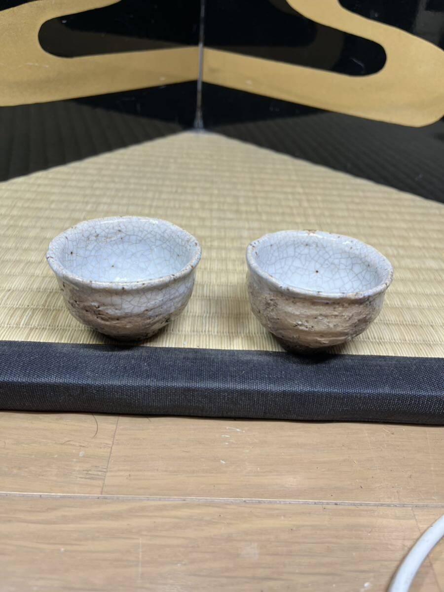 2026年最新】Yahoo!オークション -ぐい呑 三輪休雪の中古品・新品・未