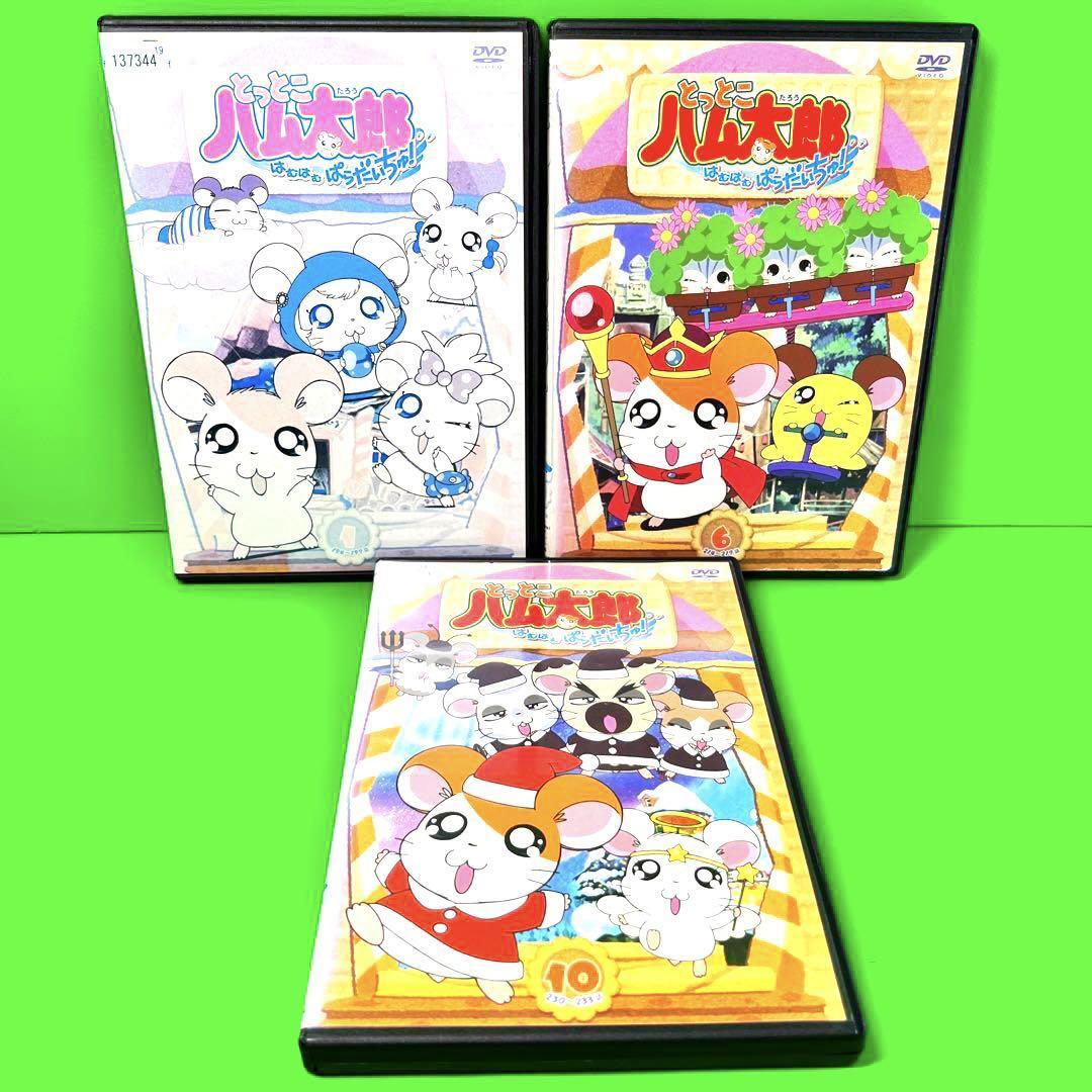 とっとこハム太郎 はむはむぱらだいちゅ ＜第4シリーズ＞ DVD 全10巻