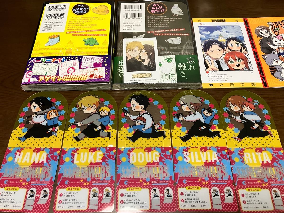 新品 幼稚園WARS 8巻 千葉侑生 先着購入特典付き クリアキャラスタンド