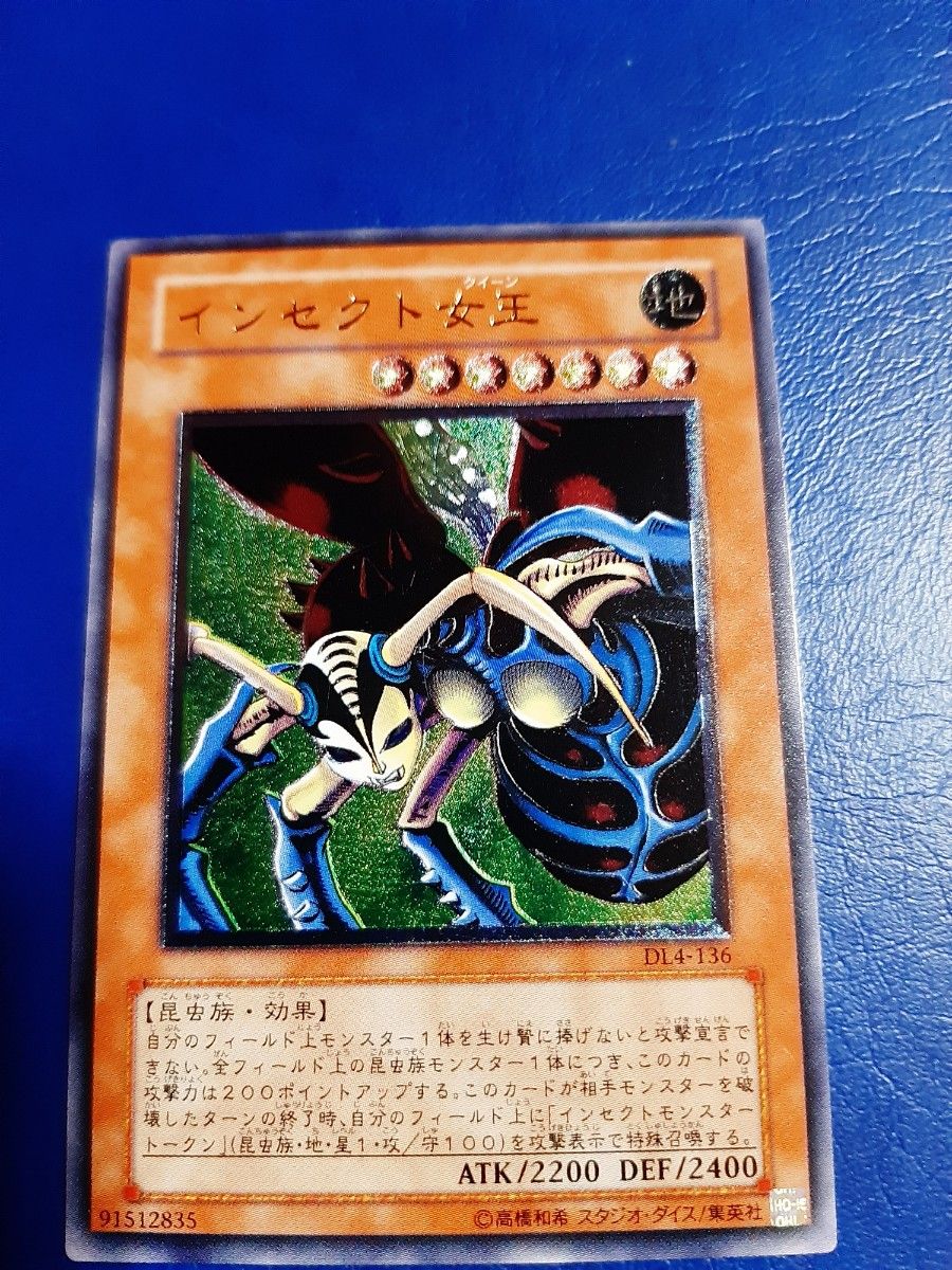 遊戯王 インセクト女王 レリーフ エラーカード｜Yahoo!フリマ（旧