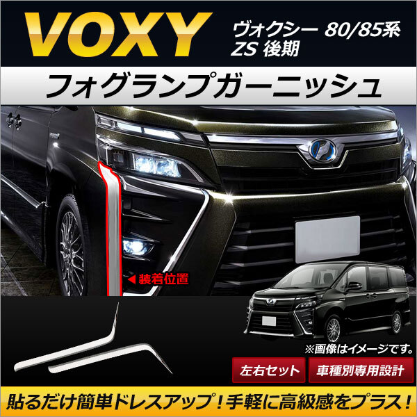 2026年最新】Yahoo!オークション -80ヴォクシー後期 フォグランプの