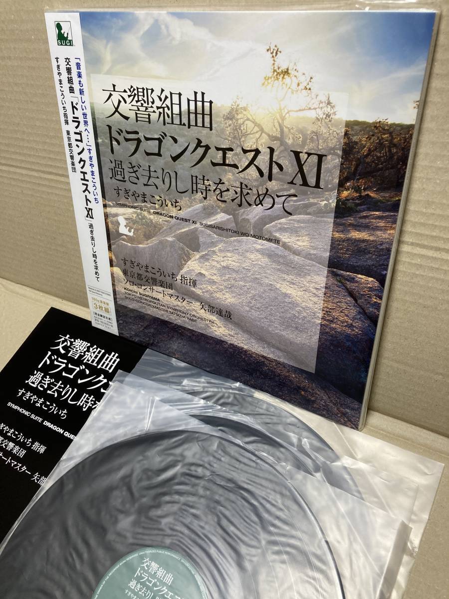 2026年最新】Yahoo!オークション -交響組曲ドラゴンクエスト3の中古品