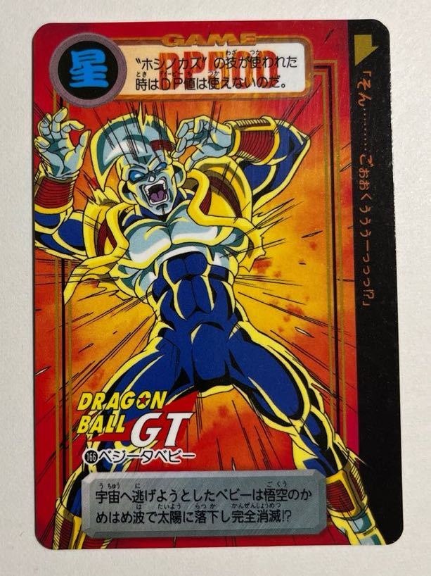 2026年最新】Yahoo!オークション -超サイヤ人4ベジータ(ドラゴンボール