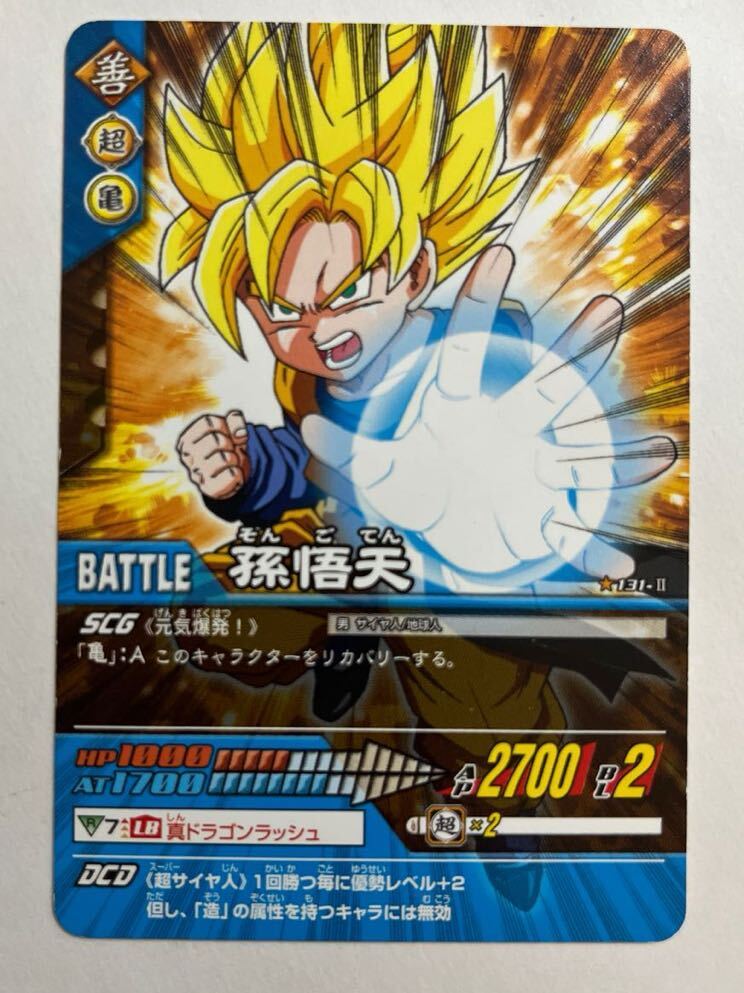 2026年最新】Yahoo!オークション -z2 当時(ドラゴンボールカードダス