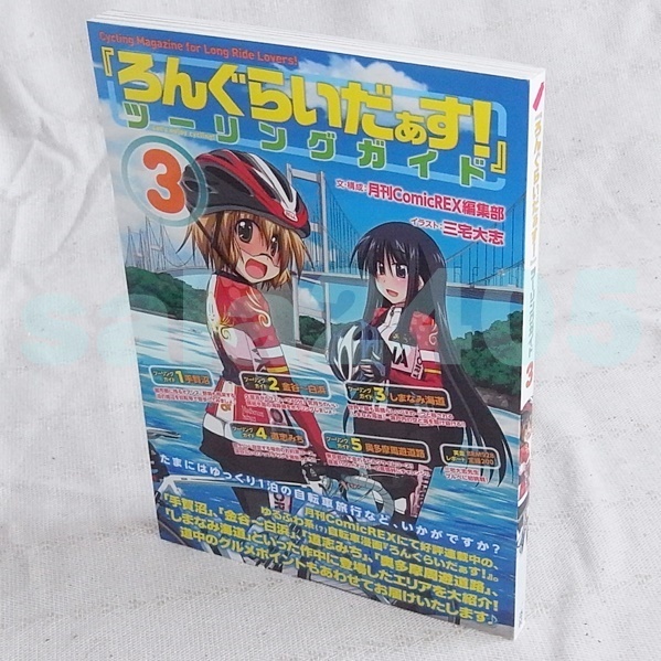 2026年最新】Yahoo!オークション -ろんぐらいだぁす ツーリングガイド