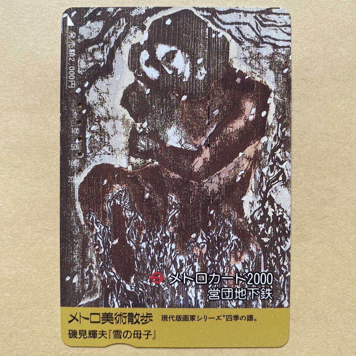 2026年最新】Yahoo!オークション -磯見輝夫の中古品・新品・未使用品一覧