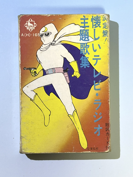 2026年最新】Yahoo!オークション -まぼろし探偵団の中古品・新品・未