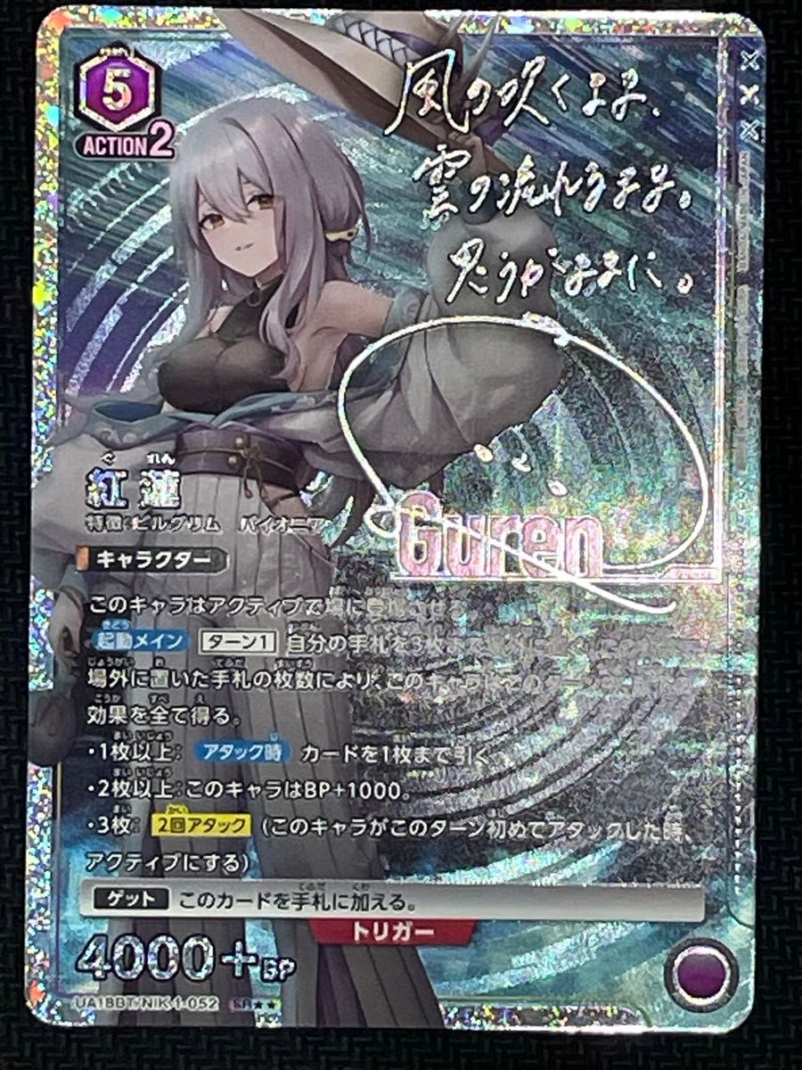 勝利の女神NIKKE NIVELARENA ニベルアリーナ サクラ サイン｜Yahoo