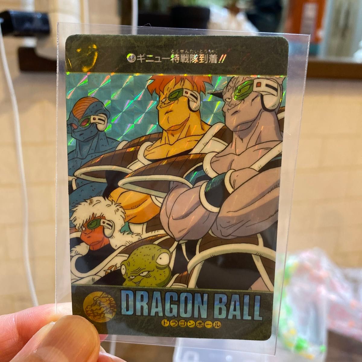 美品】ドラゴンボール カードダス ビジュアルアドベンチャー No 44