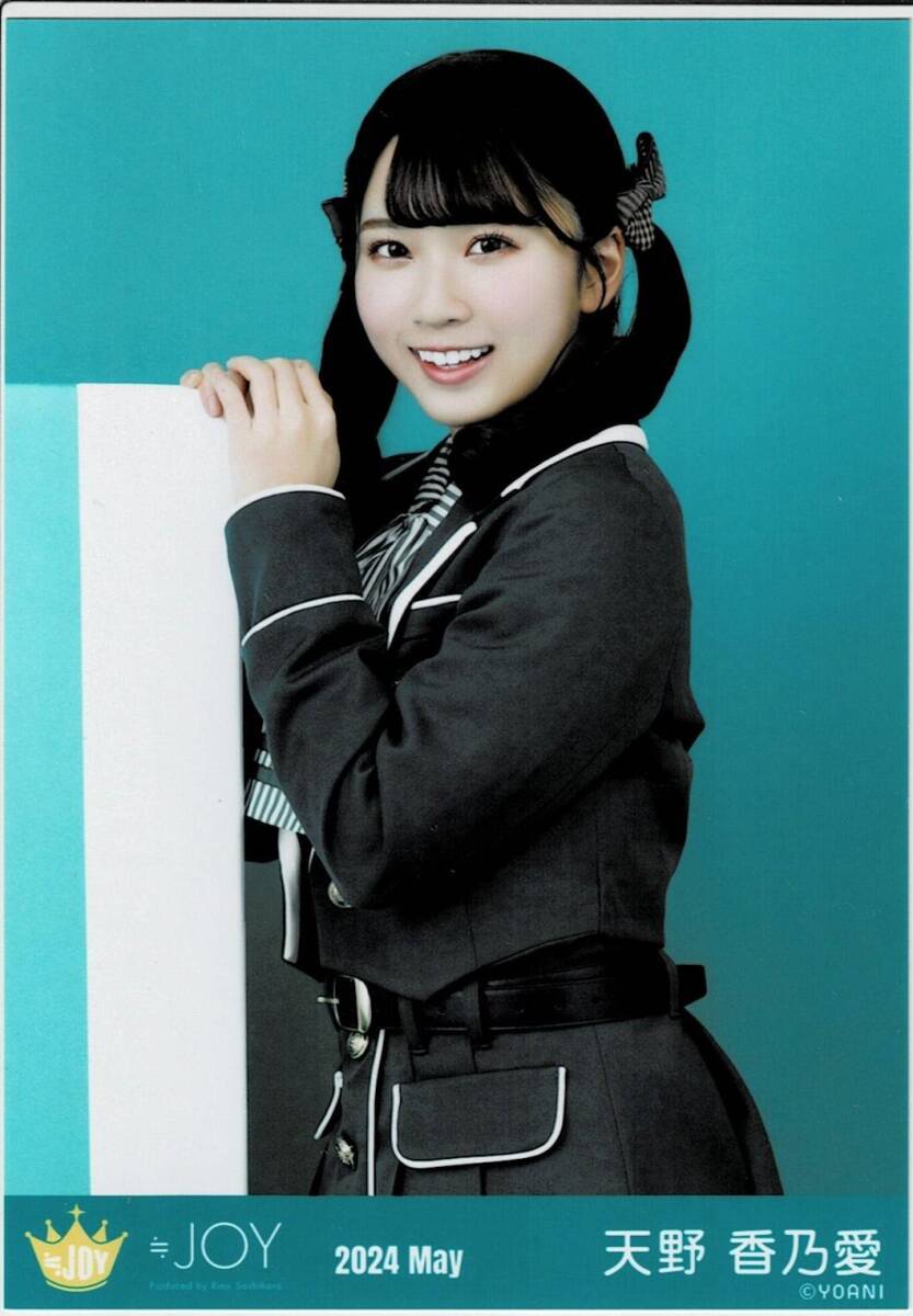 ニアジョイ天野香乃愛≒JOY 体育館ディスコ抽選会チェキ 天野香乃愛