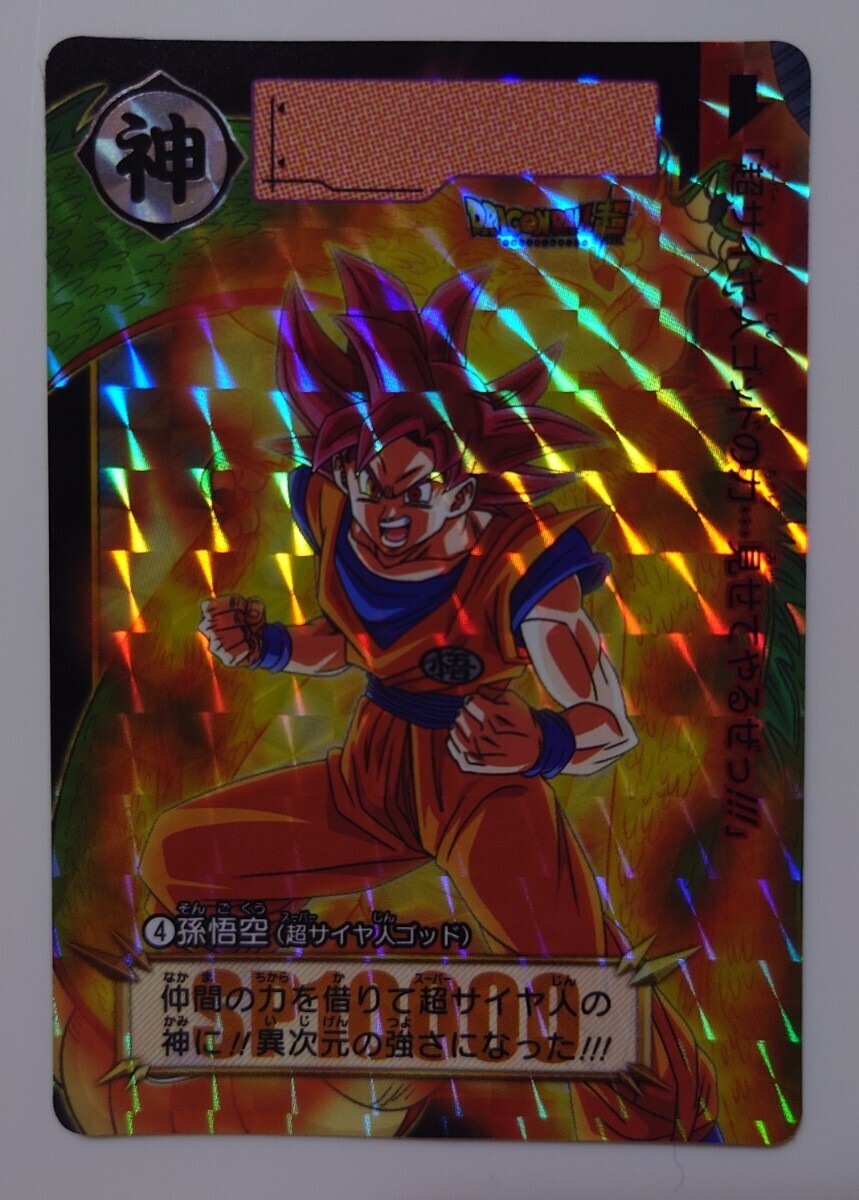 Yahoo!オークション -「スーパーサイヤ人4 悟空」(ドラゴンボール