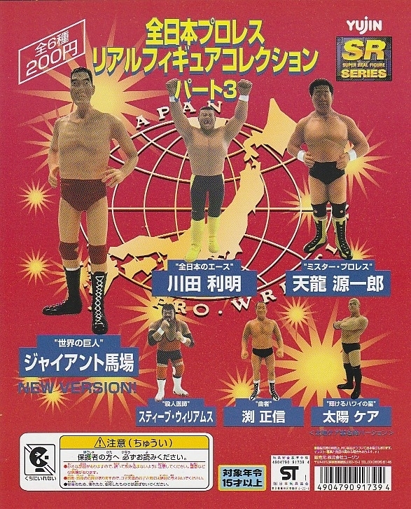 2026年最新】Yahoo!オークション -プロレスフィギュアの中古品・新品
