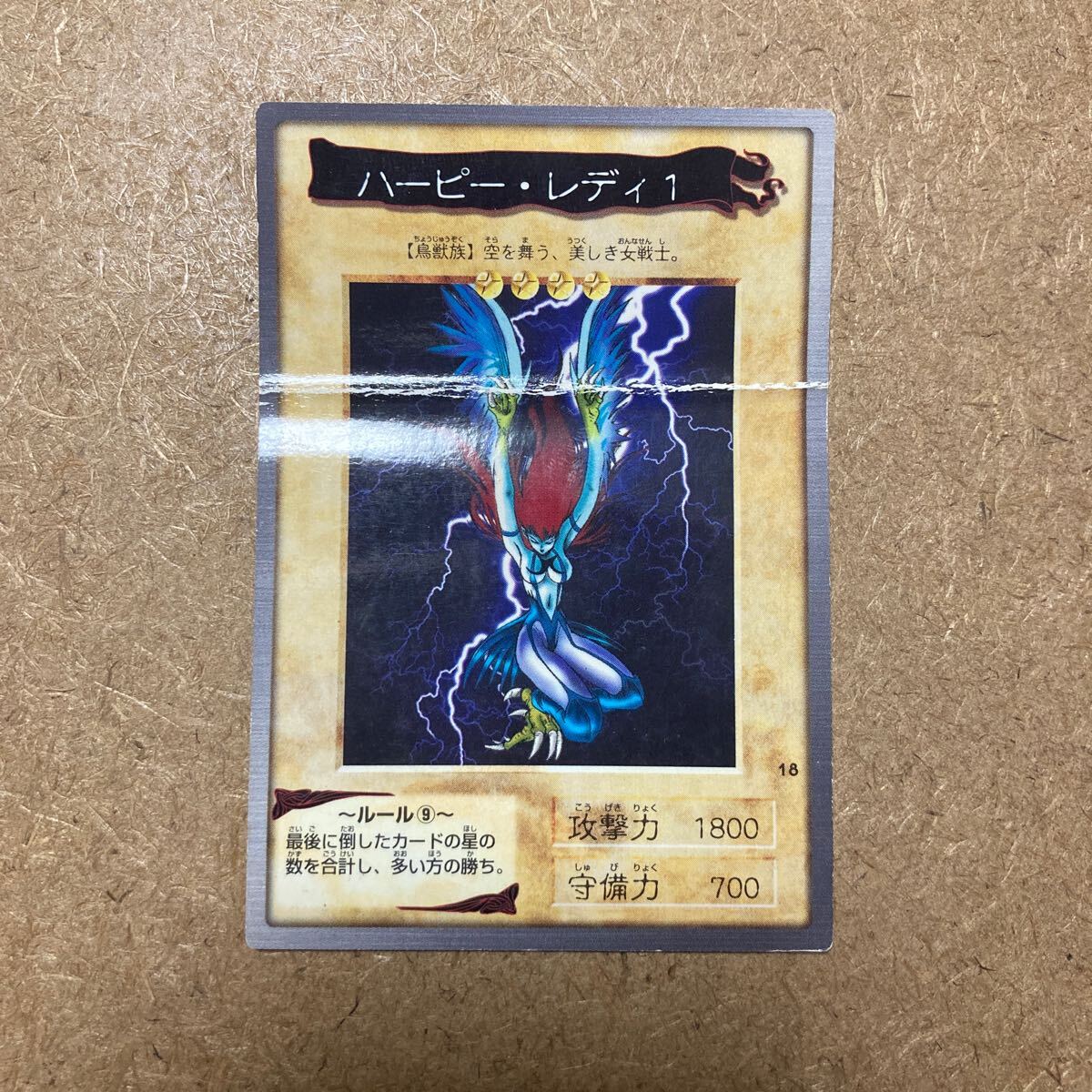 2026年最新】Yahoo!オークション -ハーピィレディ1(遊戯王（バンダイ
