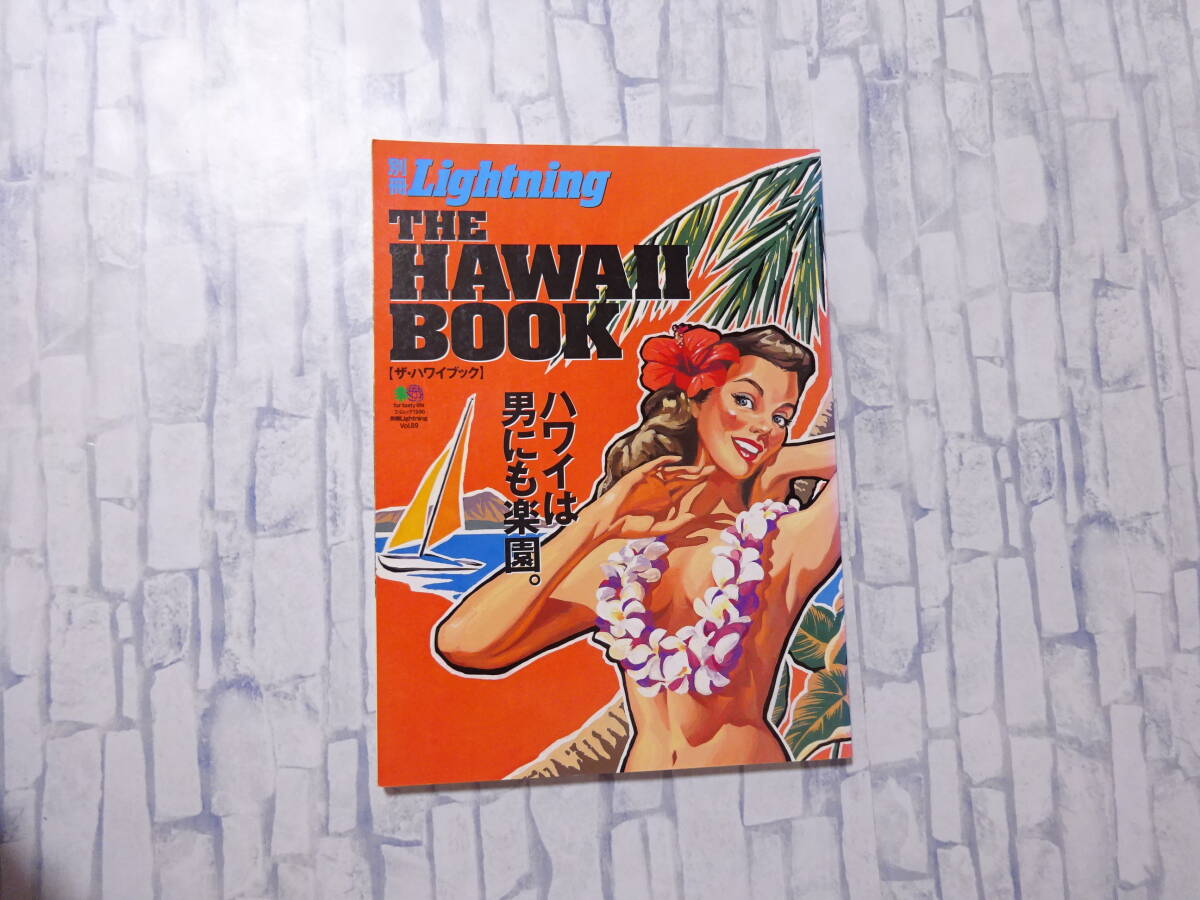 ライトニング別冊の値段と価格推移は？｜3件の売買データから