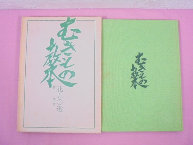 2026年最新】むきもの特集！多様な商品を取り扱い中 - Yahoo!オークション