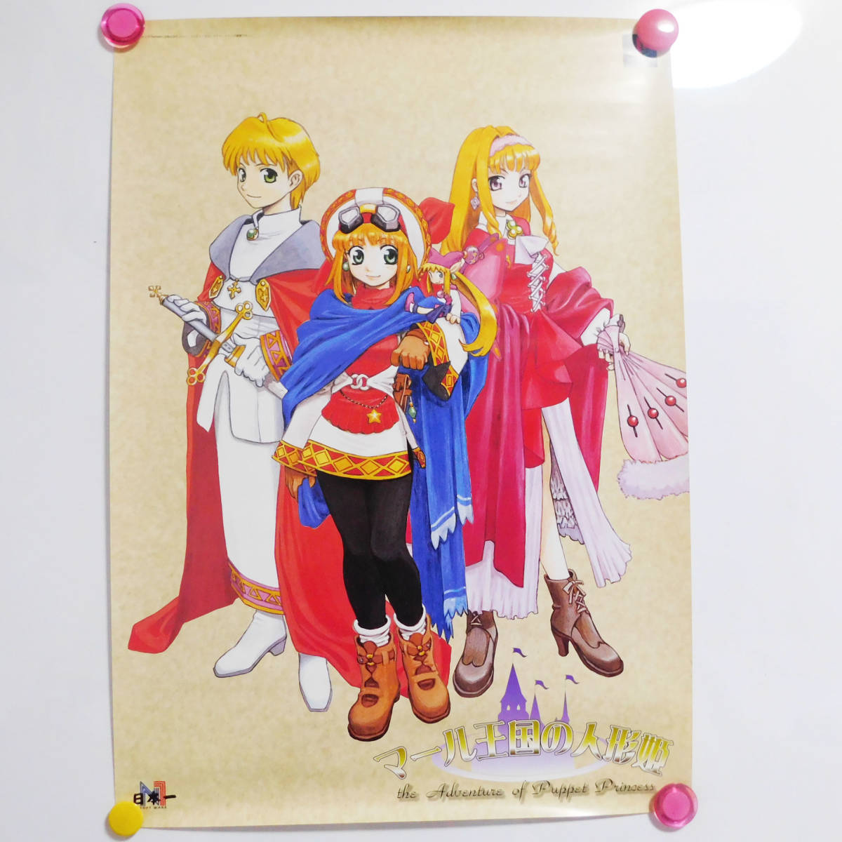 2026年最新】Yahoo!オークション -マール王国の人形姫 ポスターの中古