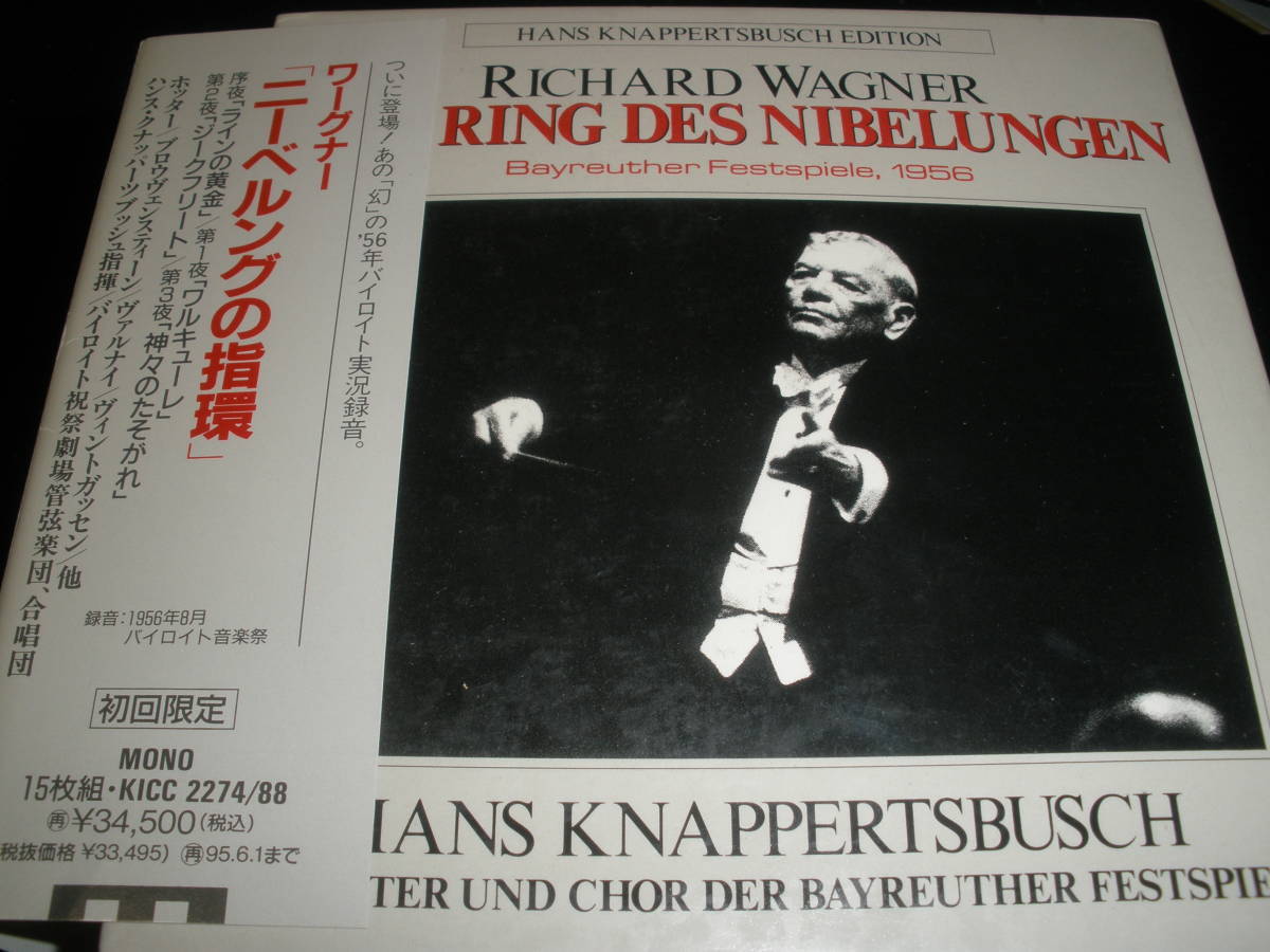 2026年最新】Yahoo!オークション -ニーベルングの指環クナッパーツ