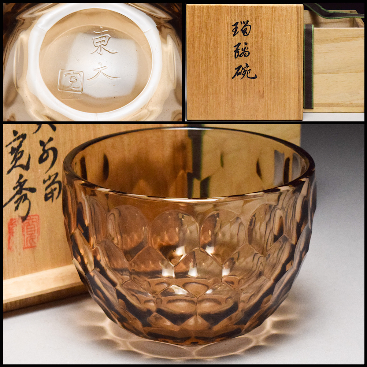 Yahoo!オークション -「正倉院」(工芸ガラス) (ガラス)の落札相場