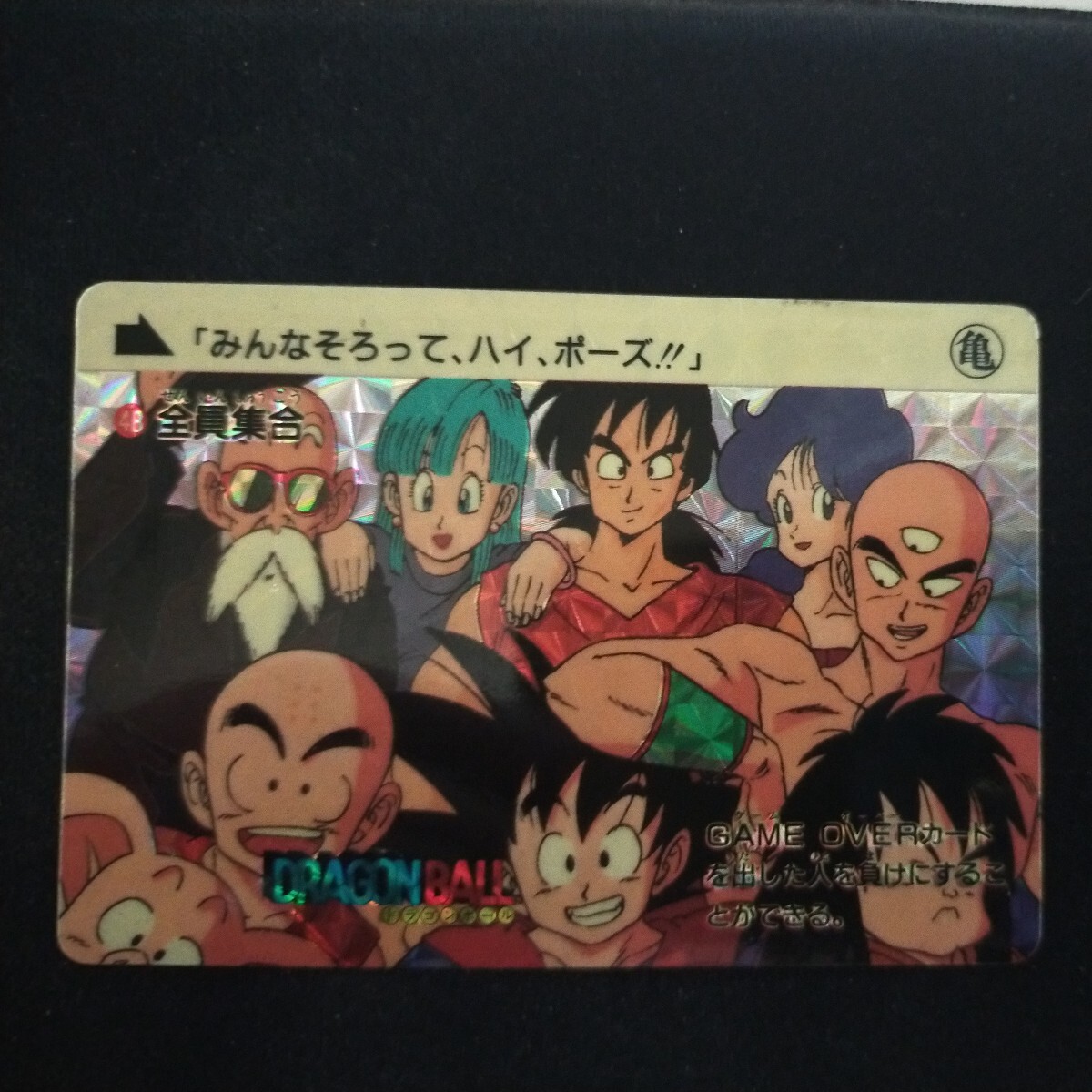 Yahoo!オークション -「ドラゴンボール 全員集合」の落札相場・落札価格