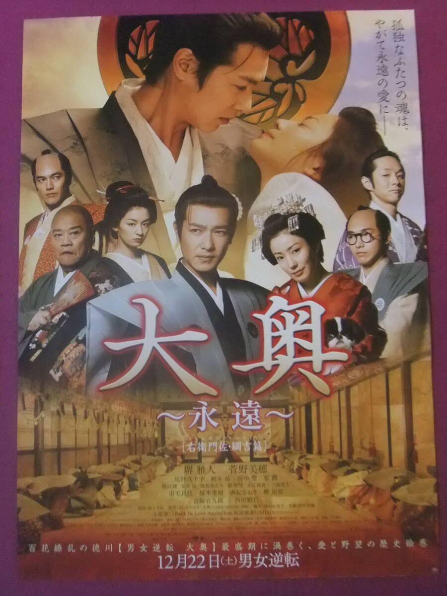 2026年最新】Yahoo!オークション -映画(大奥)(映画)の中古品・新品・未