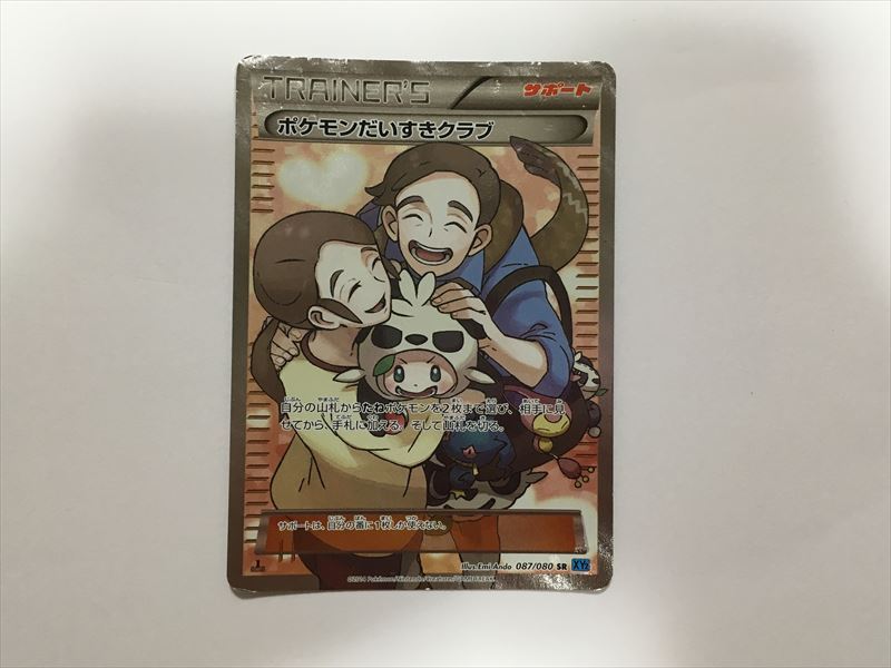 2026年最新】Yahoo!オークション -ポケモンだいすきクラブ カードの