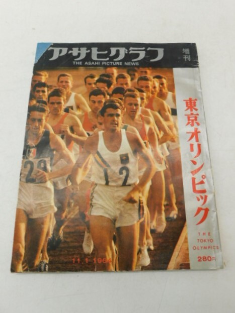 Yahoo!オークション -「1964 東京オリンピック」(本、雑誌) の落札相場
