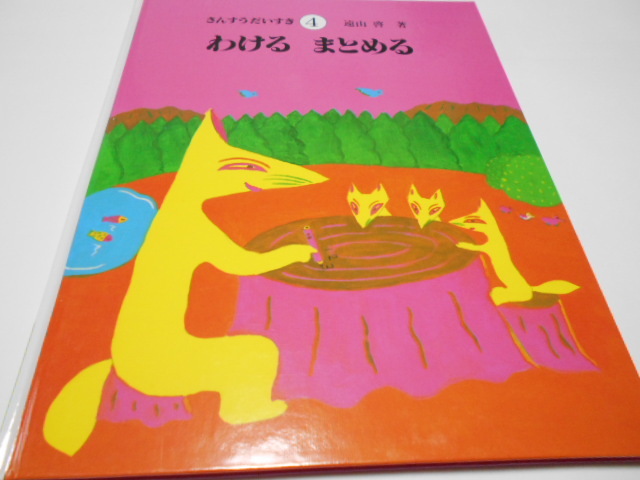 2026年最新】さんすうだいすき関連のおすすめ商品を探そう - Yahoo